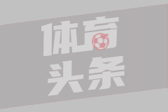 萧华：对于快船要先调查而非处罚 举证阴阳合同的责任在联盟自身